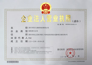 西凡仪器营业执照