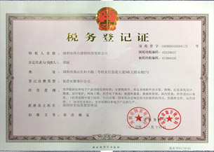 西凡仪器企业在组织机构代码证