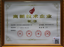 宝石协会会员证书