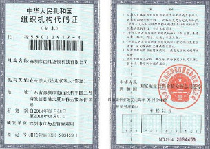 深圳西凡科技的税务登记证