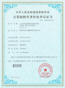 专利证书2