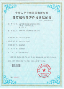 专利证书3
