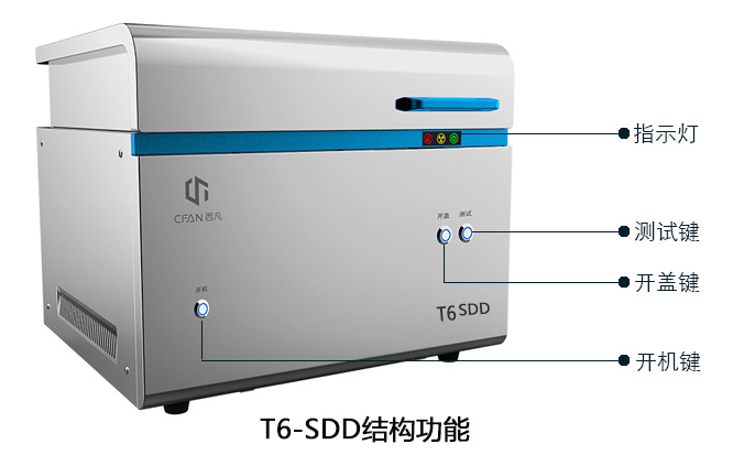 一台正方体形状的合金元素分析仪