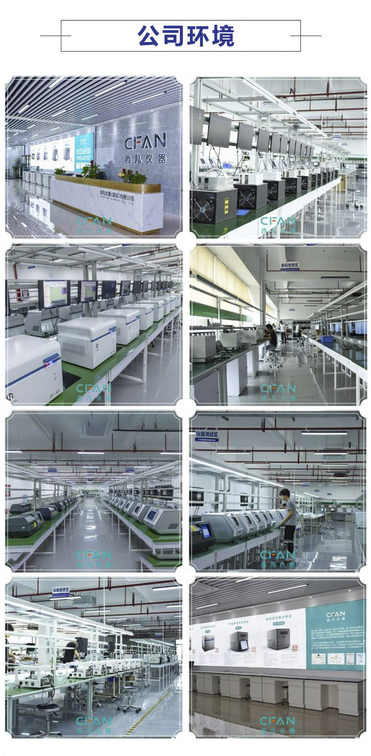 西凡仪器的工厂环境